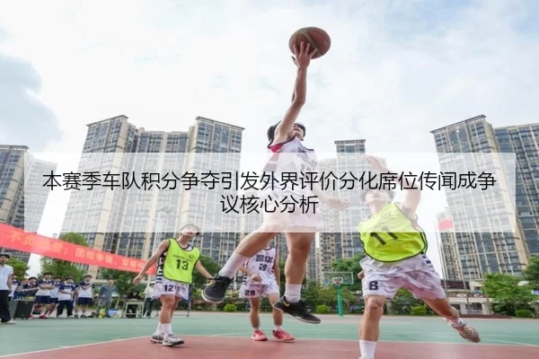 ben-sai-ji-che-dui-ji-fen-zheng-duo-yin-fa-wai-jie-ping-jia-fen-hua-xi-wei-chuan-wen-cheng-zheng-yi-he-xin-fen-xi-2-607.jpg